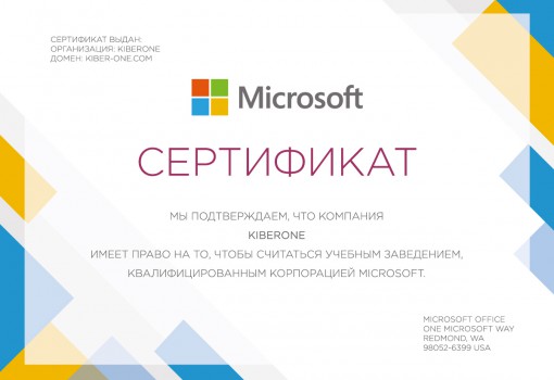 Microsoft - Школа программирования для детей, компьютерные курсы для школьников, начинающих и подростков - KIBERone г. Санкт-Петербург