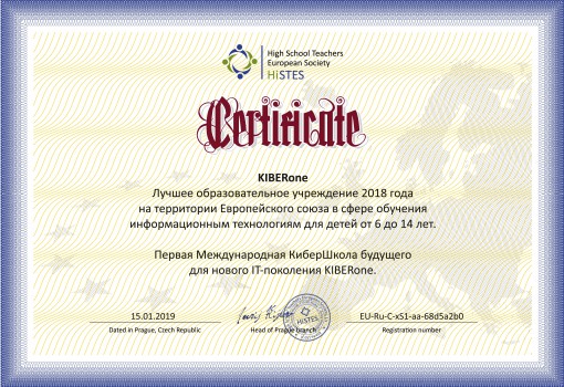 HiSTES - Школа программирования для детей, компьютерные курсы для школьников, начинающих и подростков - KIBERone г. Санкт-Петербург