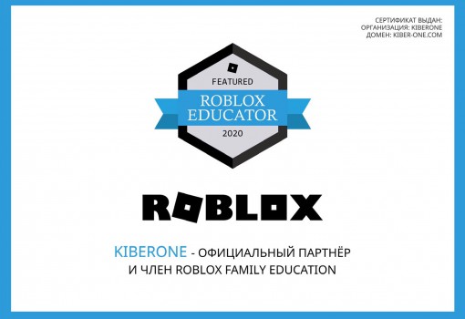 Roblox - Школа программирования для детей, компьютерные курсы для школьников, начинающих и подростков - KIBERone г. Санкт-Петербург